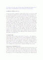 경영정보시스템 MIS개념 구축, 그리고 기업사례 5페이지