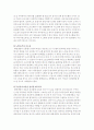 경영정보시스템 MIS개념 구축, 그리고 기업사례 9페이지