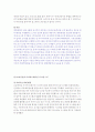 경영정보시스템 MIS개념 구축, 그리고 기업사례 10페이지