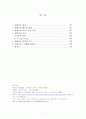 명왕성에 대하여 7페이지