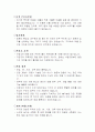 창업 성공 실패 사례 2페이지