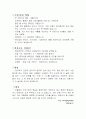 창업 성공 실패 사례 4페이지
