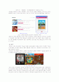 모바일 플래시 5페이지
