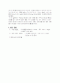 열전도율 실험보고서 7페이지