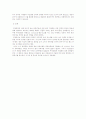 중국 고대사 8페이지