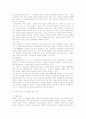 [민법총칙]미성년자의 행위능력에 대하여 5페이지