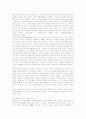 [민법총칙]미성년자의 행위능력에 대하여 8페이지