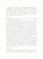 [민법총칙]착오에 의한 의사표시에 대하여 5페이지
