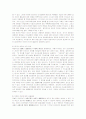 [민법총칙]착오에 의한 의사표시에 대하여 7페이지
