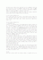 [민법총칙]착오에 의한 의사표시에 대하여 10페이지