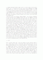 [민법총칙]착오에 의한 의사표시에 대하여 11페이지