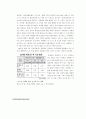 [경영학원론]롯데백화점의 환경경영 사례조사 (A+리포트) 8페이지