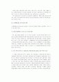 [경영학원론]롯데백화점의 환경경영 사례조사 (A+리포트) 10페이지