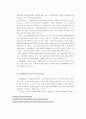 [경영학원론]롯데백화점의 환경경영 사례조사 (A+리포트) 13페이지