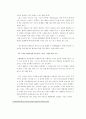 [경영학원론]롯데백화점의 환경경영 사례조사 (A+리포트) 16페이지