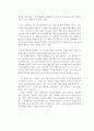 [경영학원론]롯데백화점의 환경경영 사례조사 (A+리포트) 18페이지