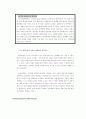 [경영학원론]롯데백화점의 환경경영 사례조사 (A+리포트) 19페이지