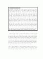[경영학원론]롯데백화점의 환경경영 사례조사 (A+리포트) 20페이지