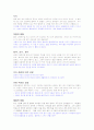 심리사회이론의 개입기술 및 사례분석 9페이지