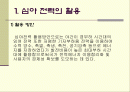 공조설비에너지절약 2페이지