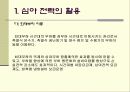 공조설비에너지절약 7페이지