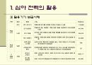공조설비에너지절약 10페이지