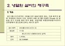 공조설비에너지절약 11페이지