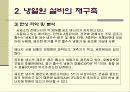 공조설비에너지절약 13페이지