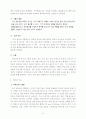 에어로빅 운동 종류와 에어로빅 상해 및 처치이론 6페이지