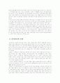 (식사요법A형)우리나라의 골다공증 발생현황과 원인, 치료 및 영양관리 방법 2페이지