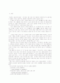 [위기][위기관리][위기관리 사례][선진기업]위기와 위기관리 심층 분석(사례 중심)(위기의 유형, 위기의 기능, 위기의 예측기법, 선진기업의 위기관리 사례, 위기, 위기관리, 위기예측, 선진기업, 위기관리 사례) 2페이지