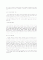 [위기][위기관리][위기관리 사례][선진기업]위기와 위기관리 심층 분석(사례 중심)(위기의 유형, 위기의 기능, 위기의 예측기법, 선진기업의 위기관리 사례, 위기, 위기관리, 위기예측, 선진기업, 위기관리 사례) 6페이지