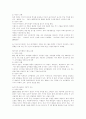 [위기][위기관리][위기관리 사례][선진기업]위기와 위기관리 심층 분석(사례 중심)(위기의 유형, 위기의 기능, 위기의 예측기법, 선진기업의 위기관리 사례, 위기, 위기관리, 위기예측, 선진기업, 위기관리 사례) 11페이지
