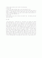 [위기][위기관리][위기관리 사례][선진기업]위기와 위기관리 심층 분석(사례 중심)(위기의 유형, 위기의 기능, 위기의 예측기법, 선진기업의 위기관리 사례, 위기, 위기관리, 위기예측, 선진기업, 위기관리 사례) 13페이지