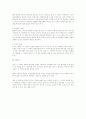 강화도 활성화방안 4페이지