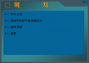 현재 부동산의 최고최선이용 분석 2페이지