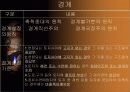 지적법 정리 8페이지