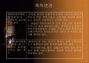 지적법 정리 18페이지