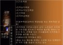 지적법 정리 25페이지