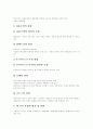 [사회복지][사회복지서비스][사회복지사제도][사회복지사][사회복지정책][사회복지체계][사회복지개혁]사회복지와 사회복지서비스의 현황과 수준을 통해 본 사회복지사제도의 개선방안 분석(사회복지정책) 9페이지