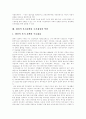 [사회복지][사회복지서비스][사회복지사제도][사회복지사][사회복지정책][사회복지체계][사회복지개혁]사회복지와 사회복지서비스의 현황과 수준을 통해 본 사회복지사제도의 개선방안 분석(사회복지정책) 10페이지