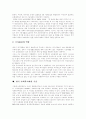 [사회복지][사회복지서비스][사회복지사제도][사회복지사][사회복지정책][사회복지체계][사회복지개혁]사회복지와 사회복지서비스의 현황과 수준을 통해 본 사회복지사제도의 개선방안 분석(사회복지정책) 11페이지