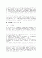 [사회복지][사회복지서비스][사회복지사제도][사회복지사][사회복지정책][사회복지체계][사회복지개혁]사회복지와 사회복지서비스의 현황과 수준을 통해 본 사회복지사제도의 개선방안 분석(사회복지정책) 12페이지