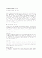 [사회복지][사회복지서비스][사회복지사제도][사회복지사][사회복지정책][사회복지체계][사회복지개혁]사회복지와 사회복지서비스의 현황과 수준을 통해 본 사회복지사제도의 개선방안 분석(사회복지정책) 13페이지