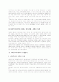 [사회복지][사회복지서비스][사회복지사제도][사회복지사][사회복지정책][사회복지체계][사회복지개혁]사회복지와 사회복지서비스의 현황과 수준을 통해 본 사회복지사제도의 개선방안 분석(사회복지정책) 14페이지