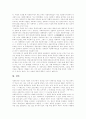 [사회복지][사회복지서비스][사회복지사제도][사회복지사][사회복지정책][사회복지체계][사회복지개혁]사회복지와 사회복지서비스의 현황과 수준을 통해 본 사회복지사제도의 개선방안 분석(사회복지정책) 16페이지