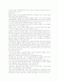 [성과급][성과보상제도][인센티브제]성과급, 성과보상제도와 인센티브제의 현황과 사례 분석 및 개선방향 고찰(인센티브, 성과 인센티브 제도의 운영방침(한솔CSN 사례), 성과보상제도의 개선방향, 성과급) 3페이지