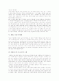 [성과급][성과보상제도][인센티브제]성과급, 성과보상제도와 인센티브제의 현황과 사례 분석 및 개선방향 고찰(인센티브, 성과 인센티브 제도의 운영방침(한솔CSN 사례), 성과보상제도의 개선방향, 성과급) 5페이지
