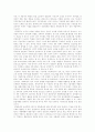 [성과급][성과보상제도][인센티브제]성과급, 성과보상제도와 인센티브제의 현황과 사례 분석 및 개선방향 고찰(인센티브, 성과 인센티브 제도의 운영방침(한솔CSN 사례), 성과보상제도의 개선방향, 성과급) 6페이지