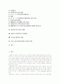 [사회복지][사회복지운동단체][사회복지서비스][사회복지정책][사회복지제도][사회복지체계][사회복지개혁]사회복지의 의의와 이데올로기 및 사회복지운동단체와 민간부문 사회복지 심층 분석 2페이지